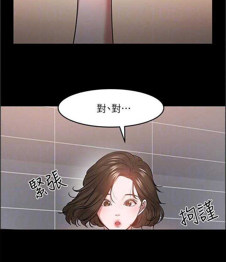 《教授之约》第63话 63_睡醒 第5页