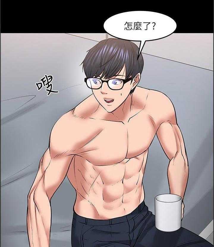 《教授之约》第63话 63_睡醒 第7页