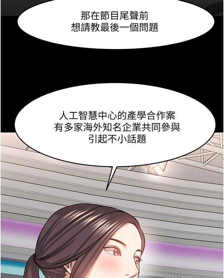 《教授之约》第64话 64_节目 第10页