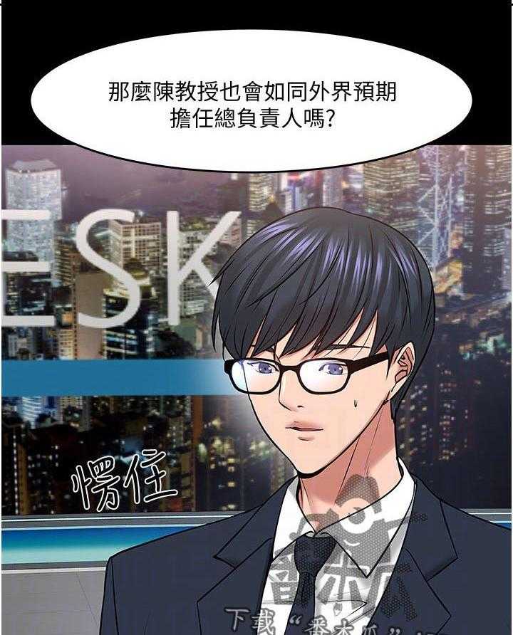 《教授之约》第64话 64_节目 第12页