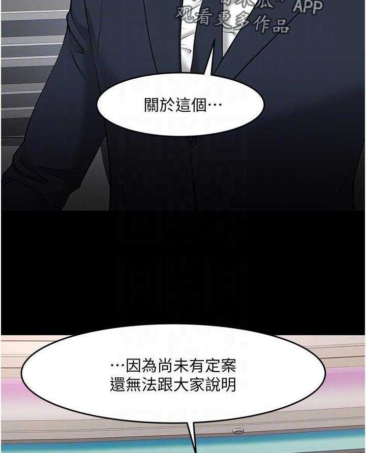 《教授之约》第64话 64_节目 第13页