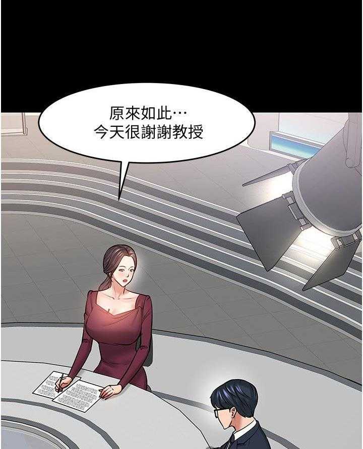《教授之约》第64话 64_节目 第15页