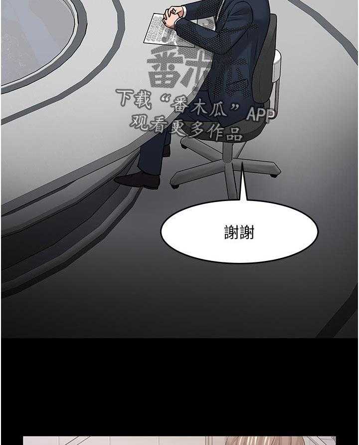 《教授之约》第64话 64_节目 第16页