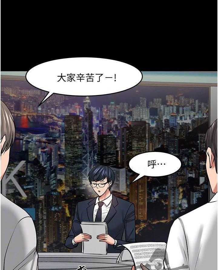 《教授之约》第64话 64_节目 第18页