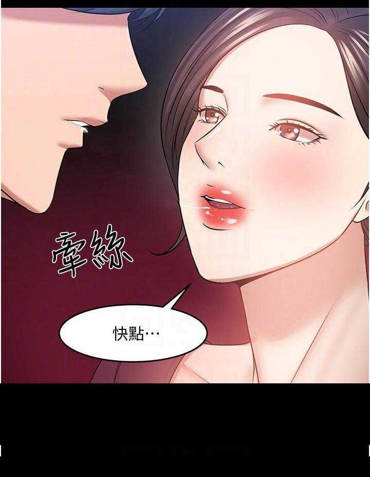 《教授之约》第64话 64_节目 第29页
