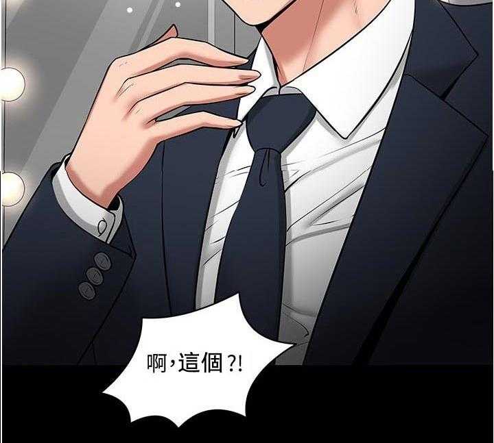 《教授之约》第64话 64_节目 第32页