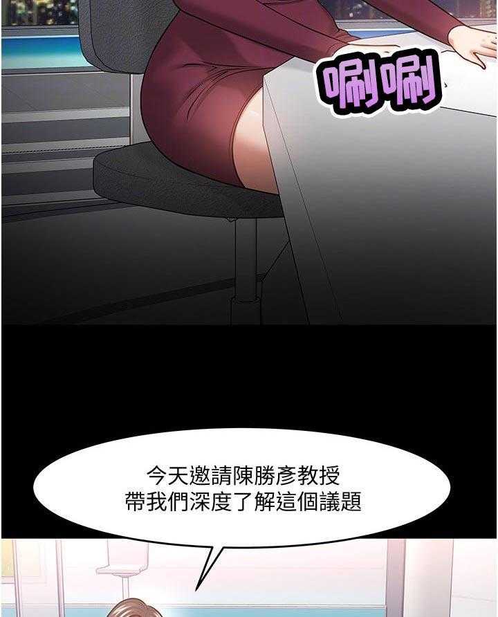 《教授之约》第64话 64_节目 第5页