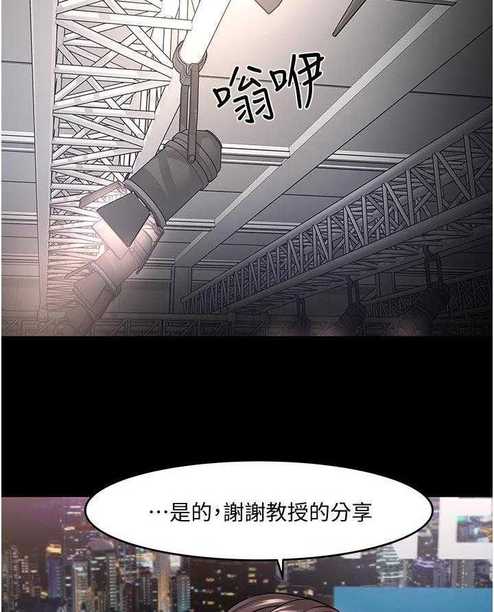 《教授之约》第64话 64_节目 第8页