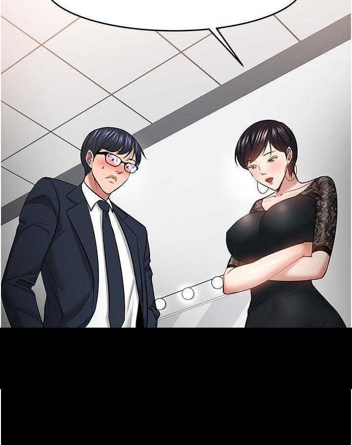 《教授之约》第66话 66_怎么样 第10页