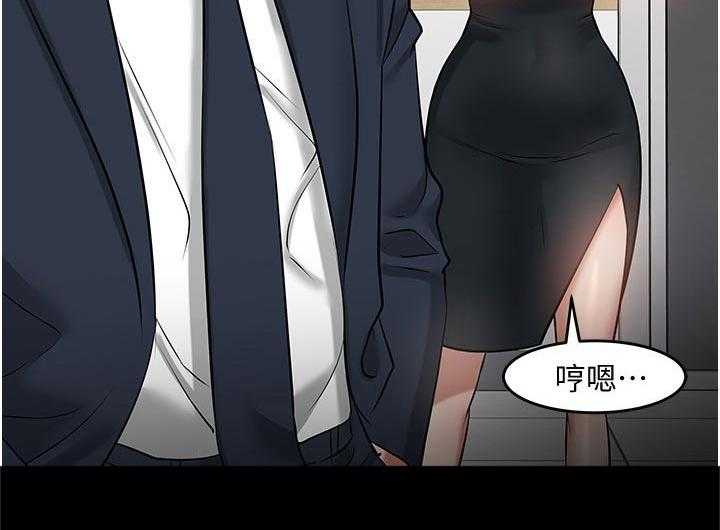《教授之约》第66话 66_怎么样 第14页