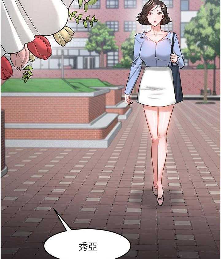 《教授之约》第66话 66_怎么样 第18页