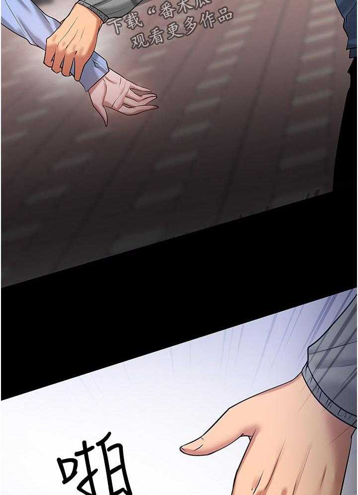 《教授之约》第66话 66_怎么样 第23页