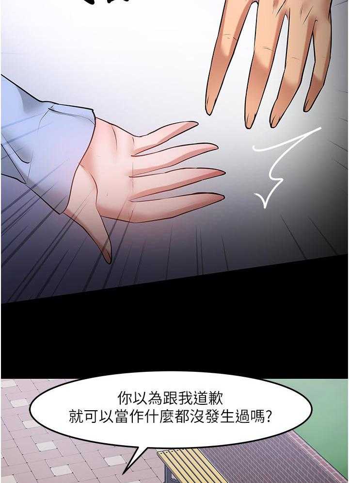 《教授之约》第66话 66_怎么样 第24页