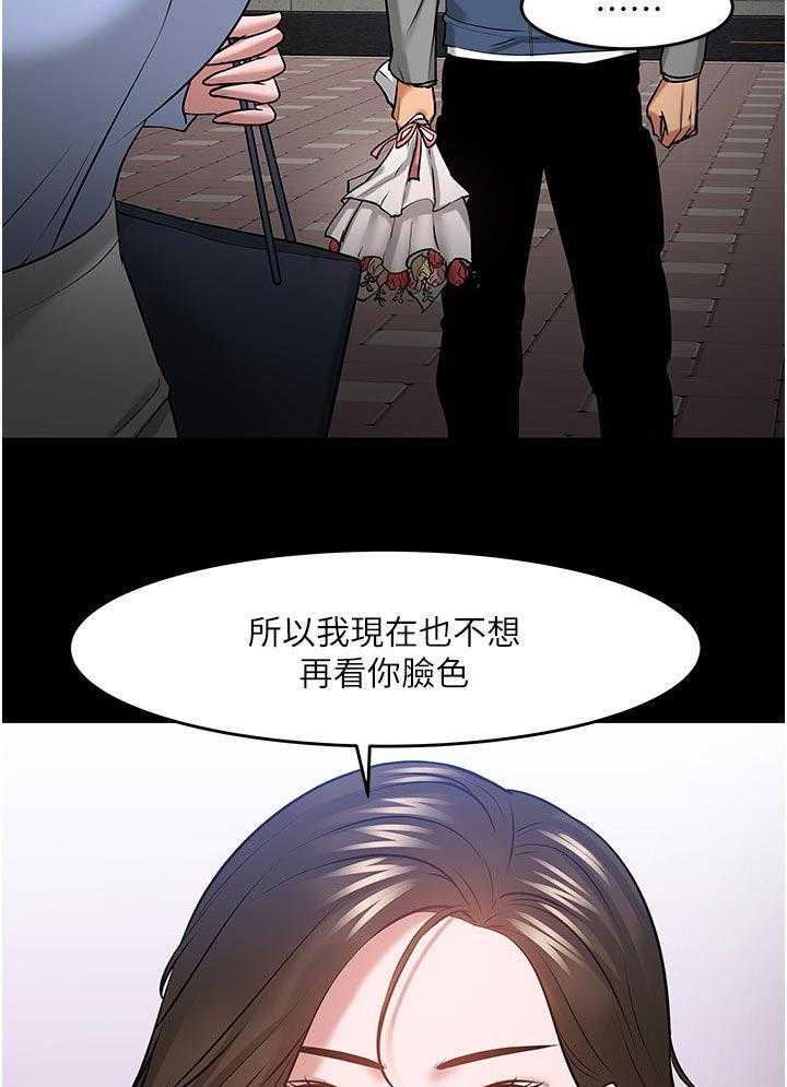 《教授之约》第66话 66_怎么样 第28页
