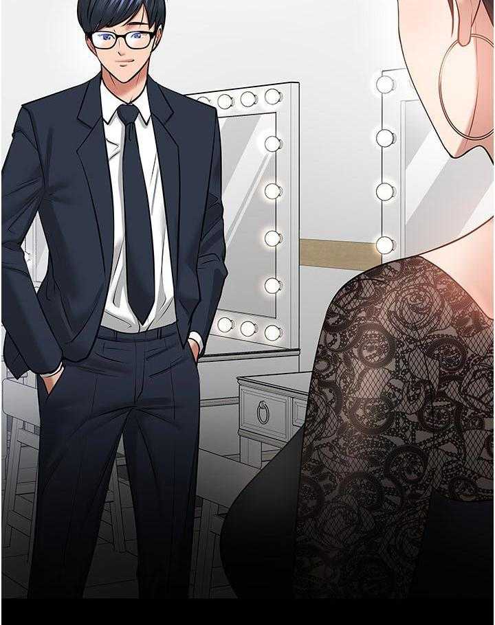 《教授之约》第66话 66_怎么样 第3页