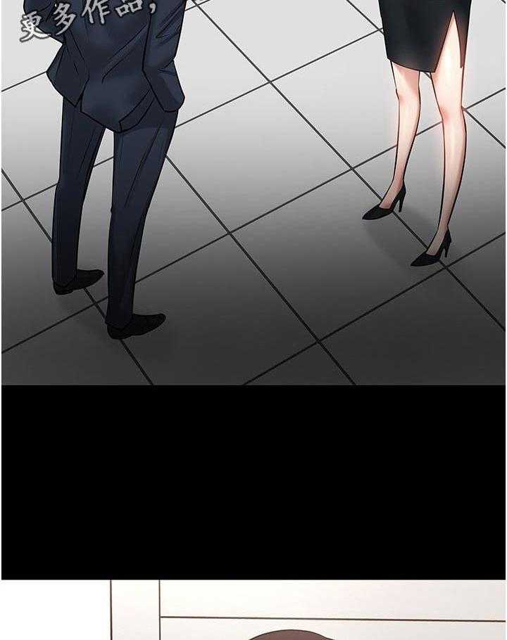 《教授之约》第66话 66_怎么样 第5页