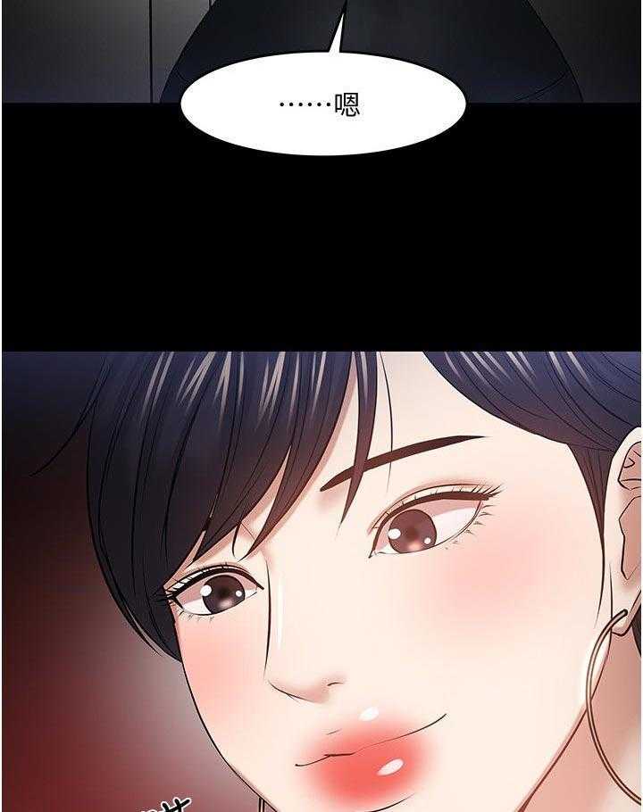 《教授之约》第66话 66_怎么样 第7页