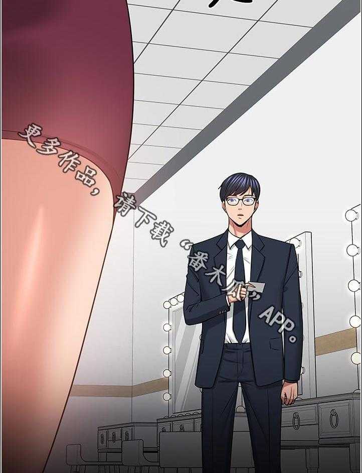 《教授之约》第65话 65_深入了解 第12页