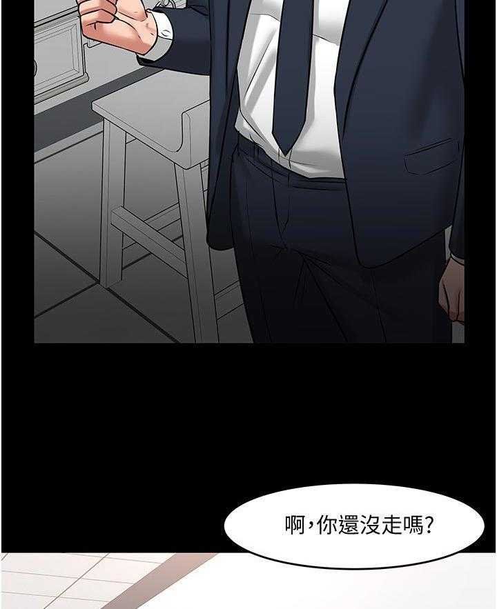 《教授之约》第65话 65_深入了解 第17页
