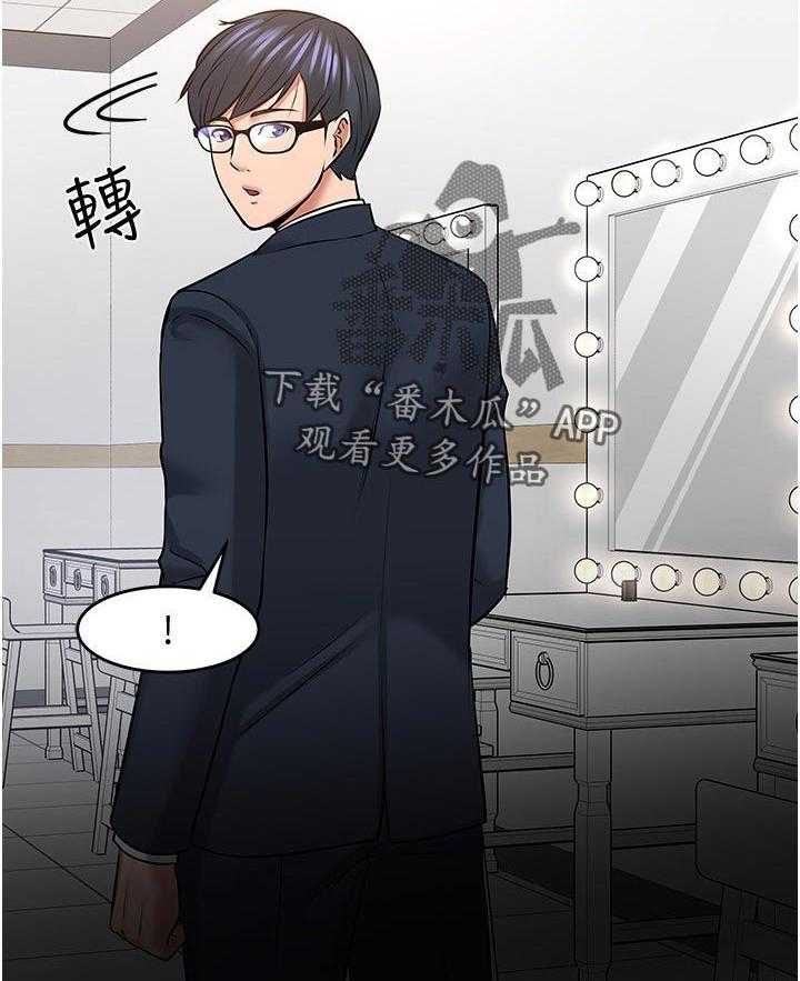 《教授之约》第65话 65_深入了解 第18页