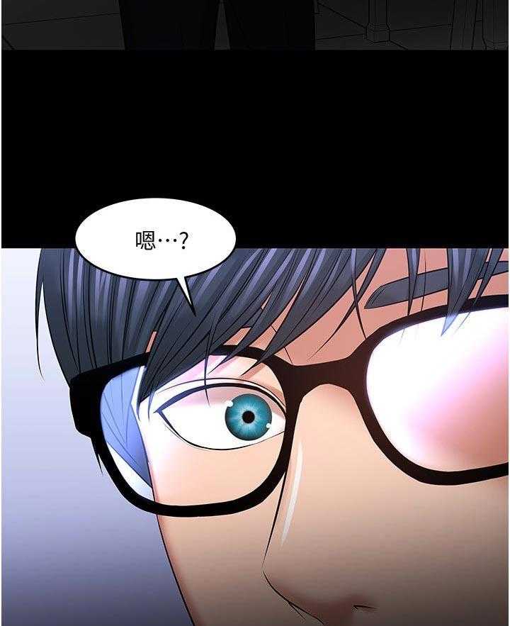 《教授之约》第65话 65_深入了解 第19页