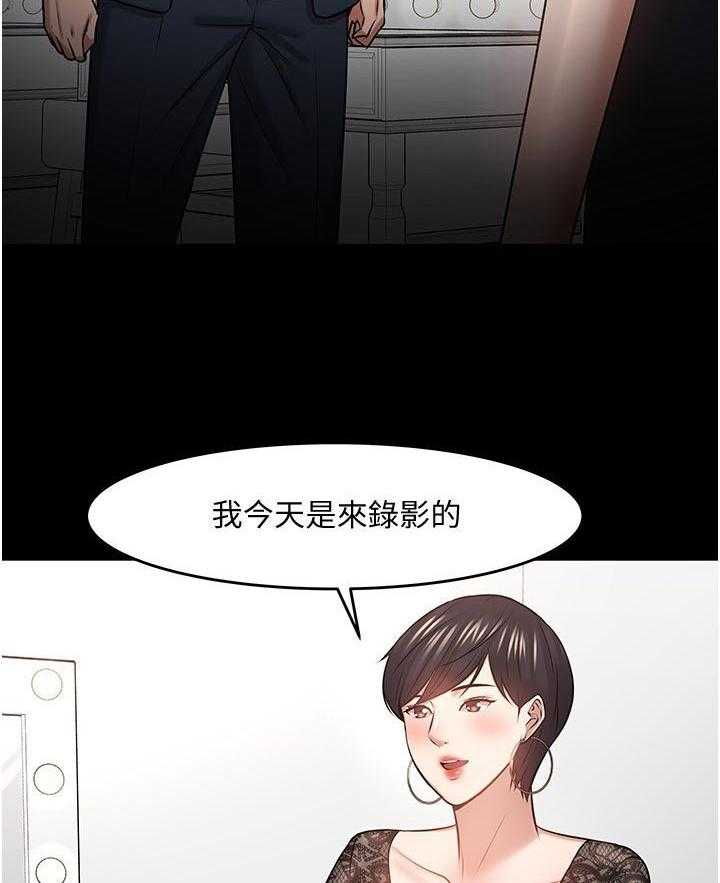 《教授之约》第65话 65_深入了解 第25页
