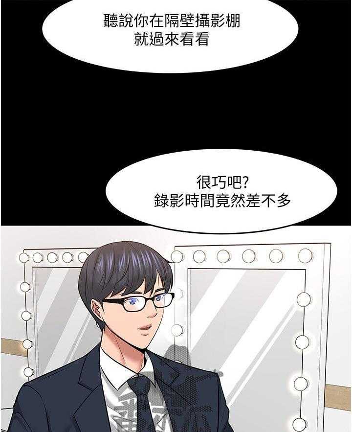 《教授之约》第65话 65_深入了解 第27页