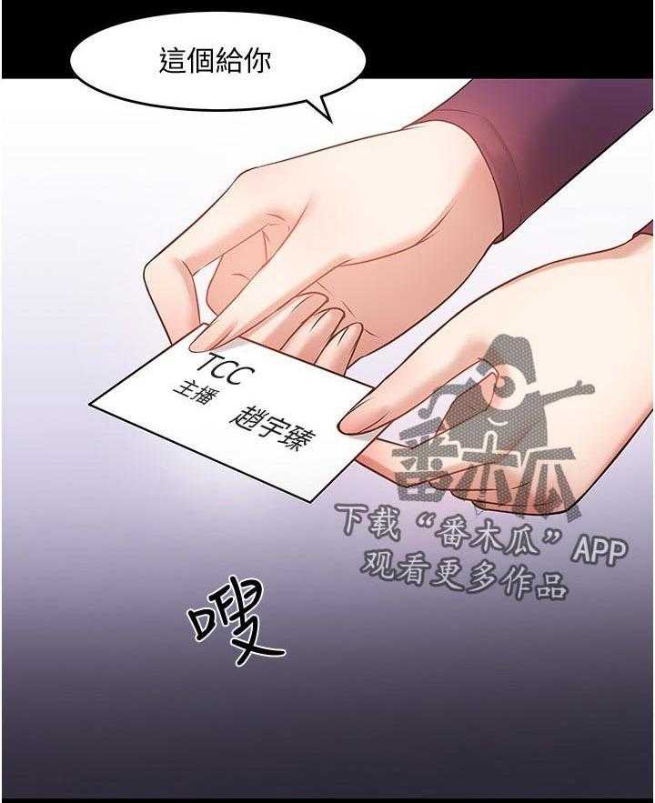 《教授之约》第65话 65_深入了解 第5页