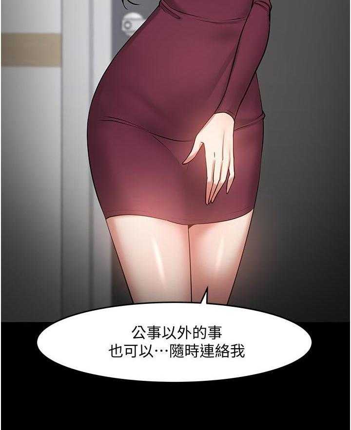 《教授之约》第65话 65_深入了解 第7页