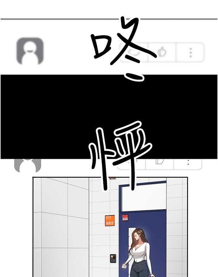 《教授之约》第68话 68_再说一遍 第14页