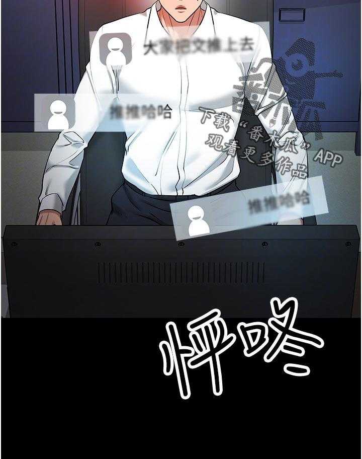 《教授之约》第68话 68_再说一遍 第18页