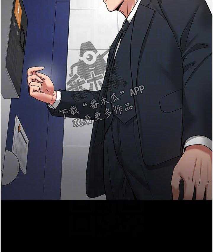 《教授之约》第68话 68_再说一遍 第23页