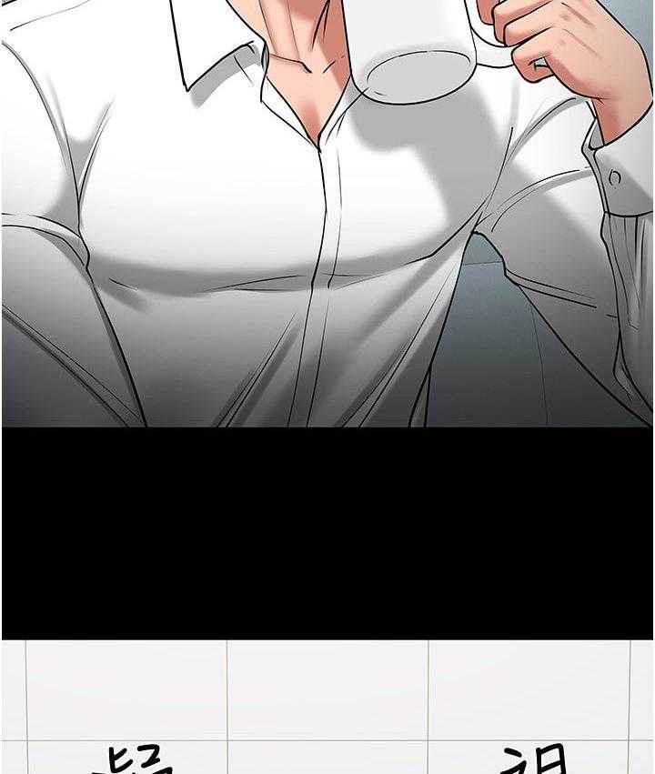 《教授之约》第68话 68_再说一遍 第26页