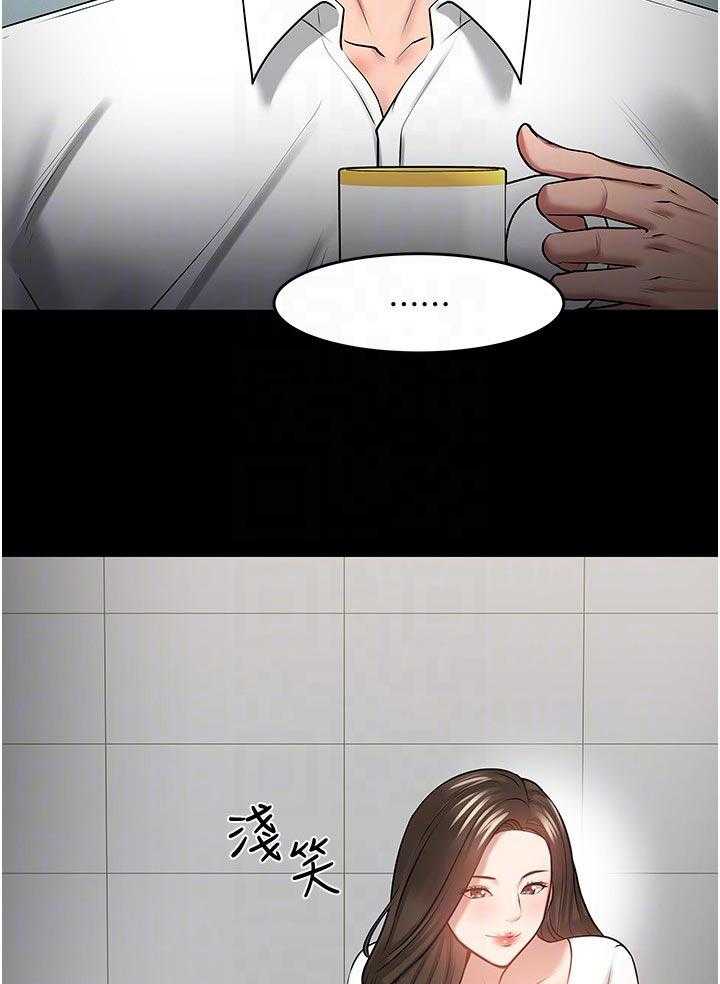 《教授之约》第68话 68_再说一遍 第29页
