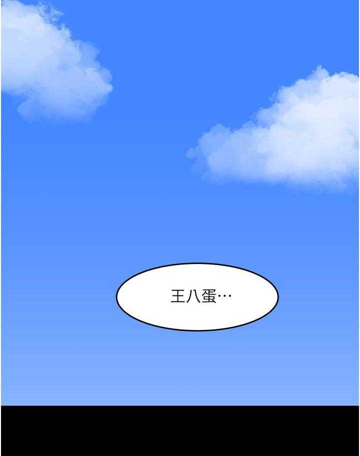 《教授之约》第68话 68_再说一遍 第2页