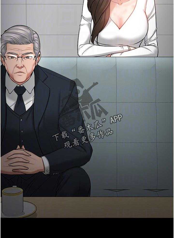 《教授之约》第68话 68_再说一遍 第30页