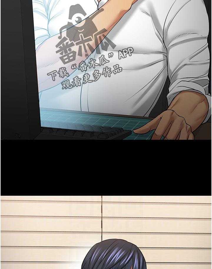 《教授之约》第68话 68_再说一遍 第9页