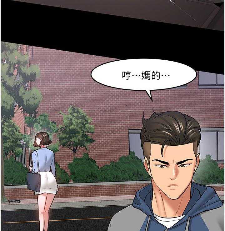 《教授之约》第67话 67_专心点 第10页