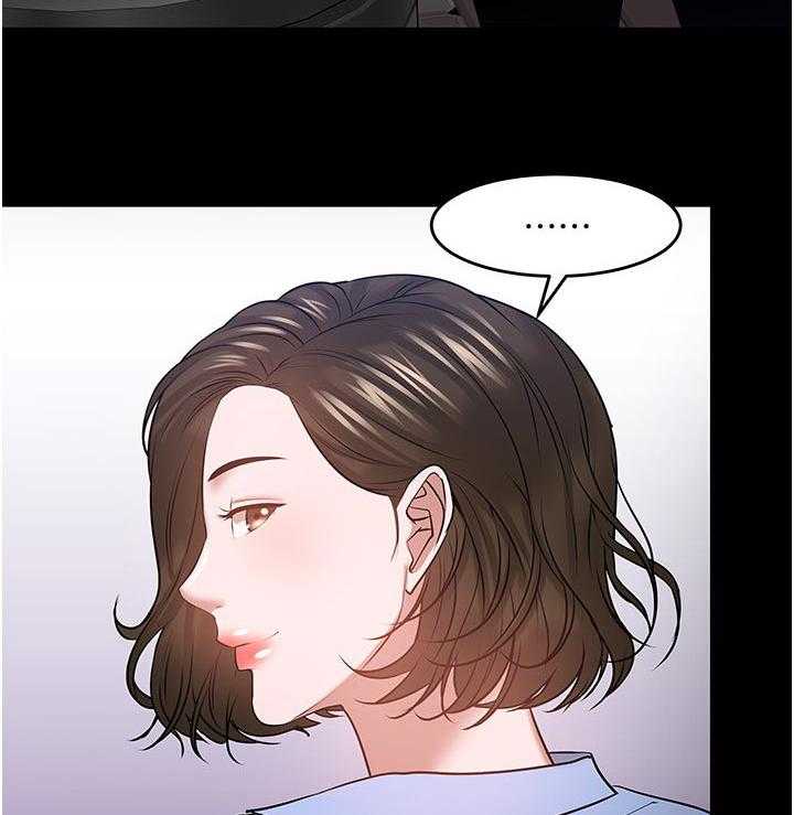 《教授之约》第67话 67_专心点 第12页