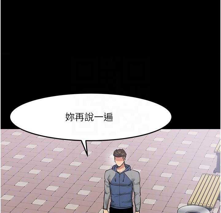 《教授之约》第67话 67_专心点 第19页
