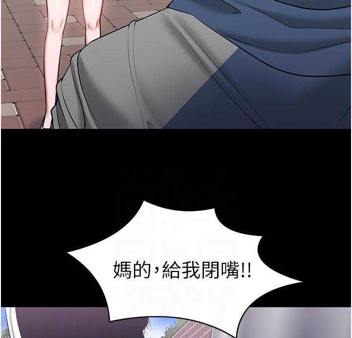 《教授之约》第67话 67_专心点 第27页