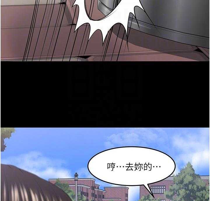 《教授之约》第67话 67_专心点 第29页