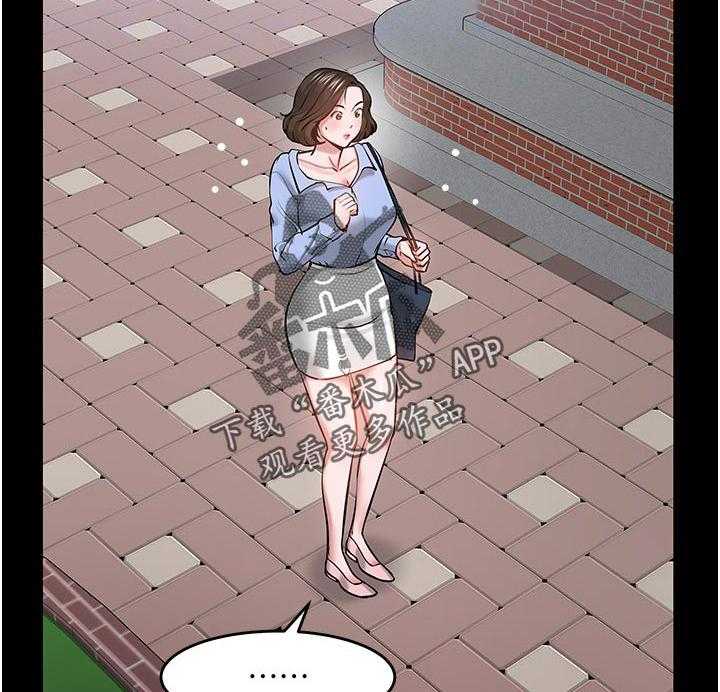 《教授之约》第67话 67_专心点 第32页