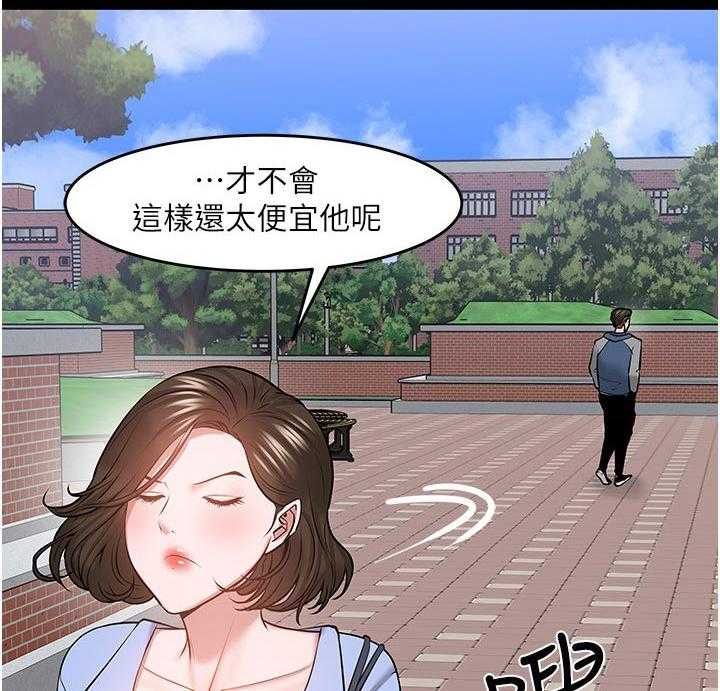 《教授之约》第67话 67_专心点 第35页