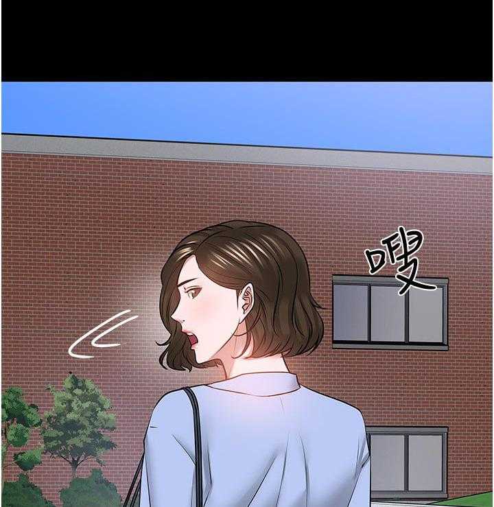 《教授之约》第67话 67_专心点 第3页