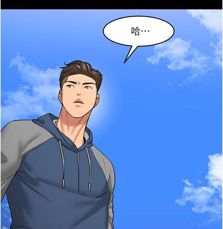 《教授之约》第67话 67_专心点 第7页