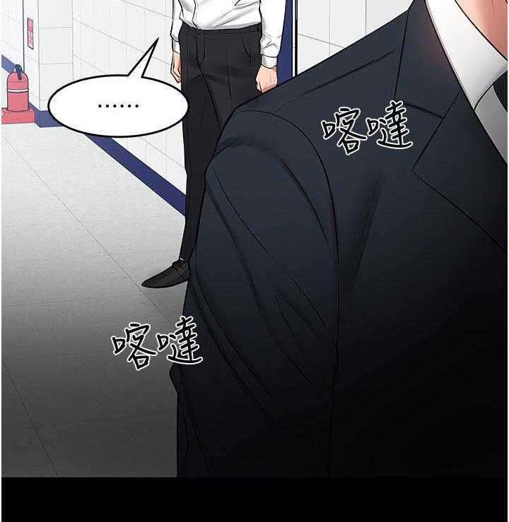 《教授之约》第69话 69_无需理会 第13页