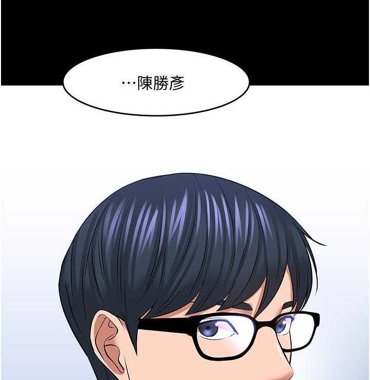《教授之约》第69话 69_无需理会 第14页
