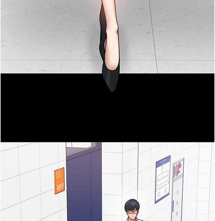 《教授之约》第69话 69_无需理会 第18页