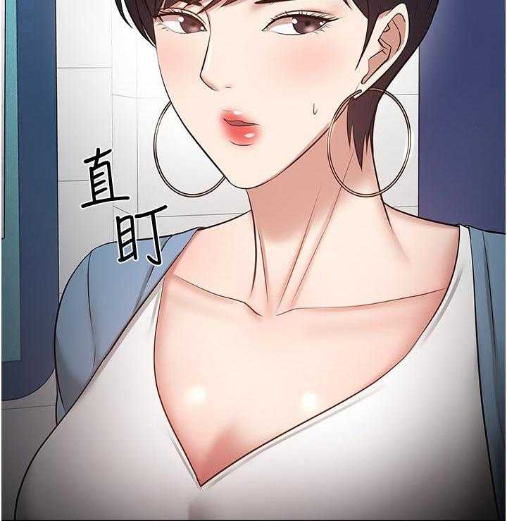 《教授之约》第69话 69_无需理会 第21页
